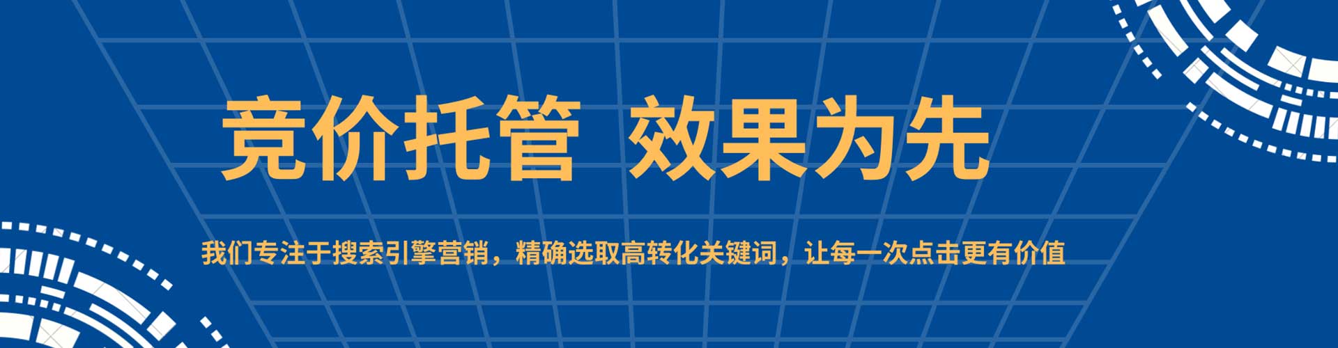 大园百度搜索推广